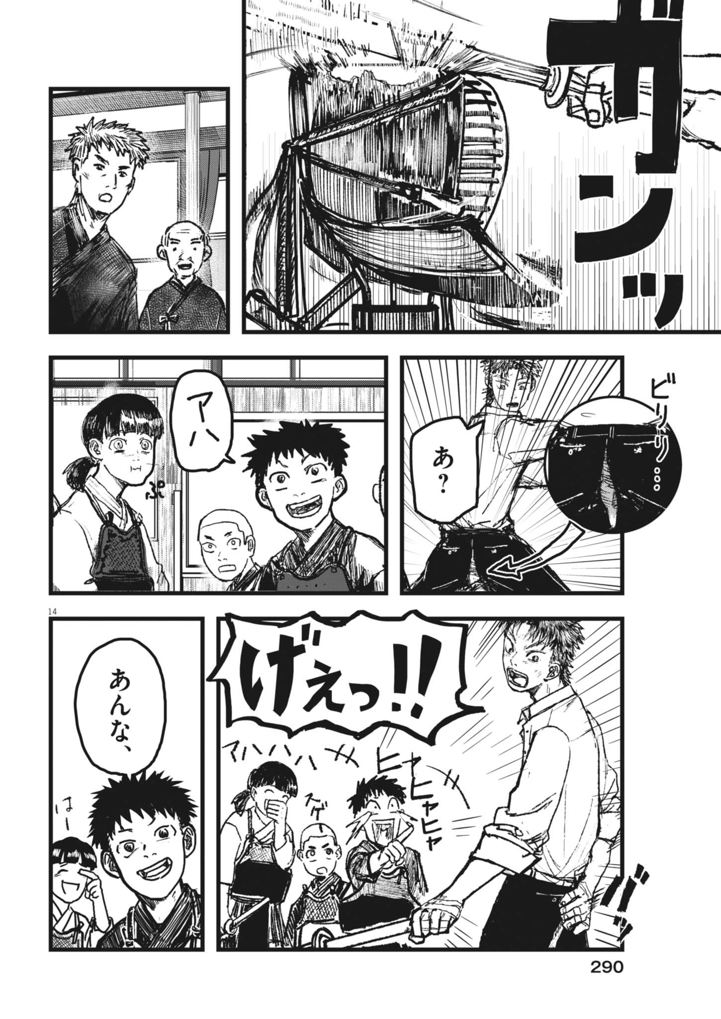 Page 14