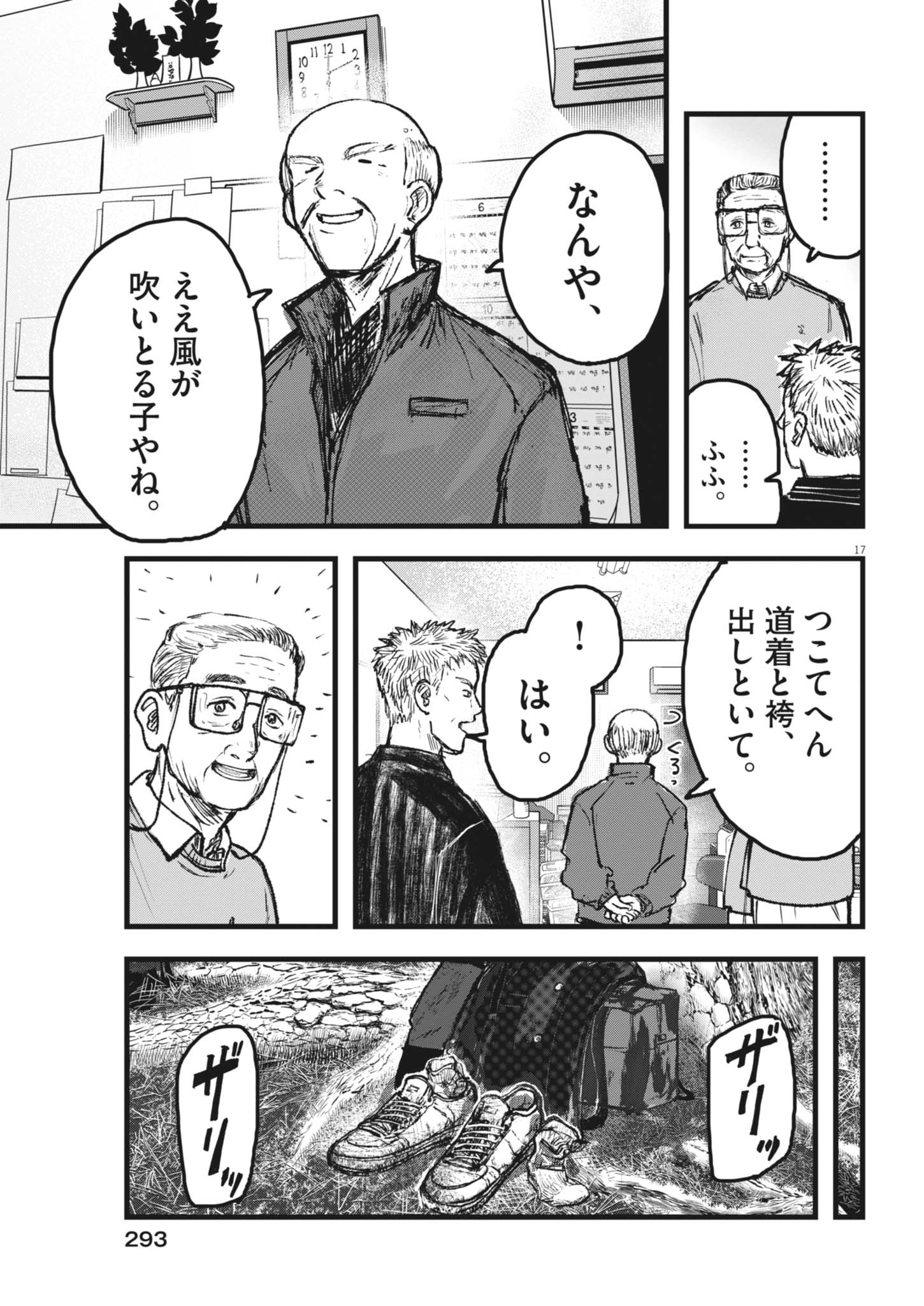 Page 17