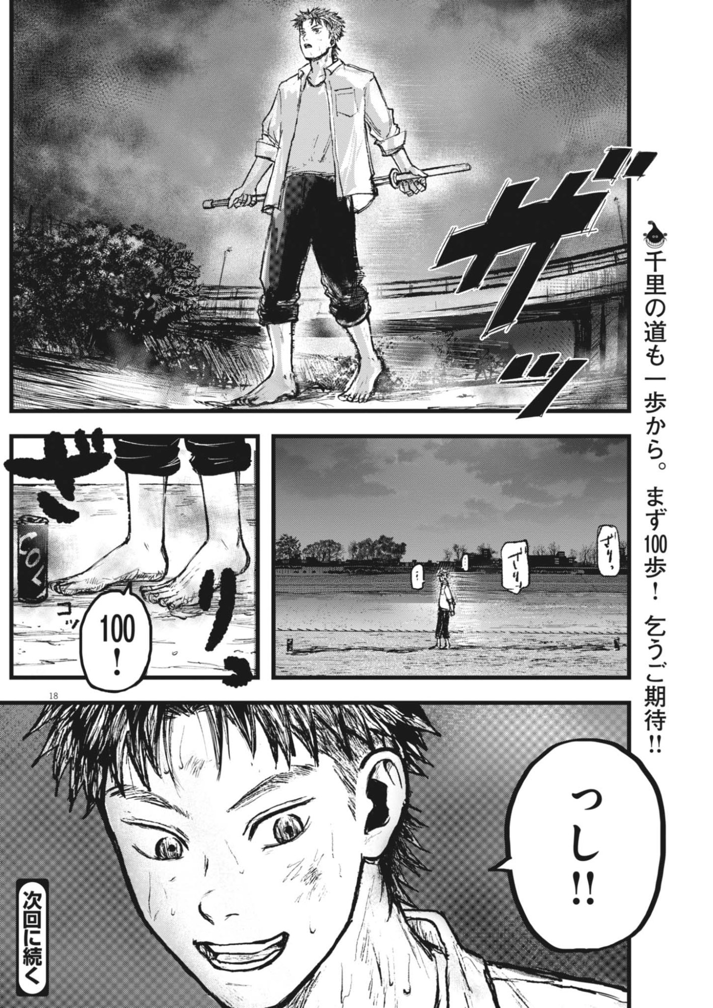 Page 18