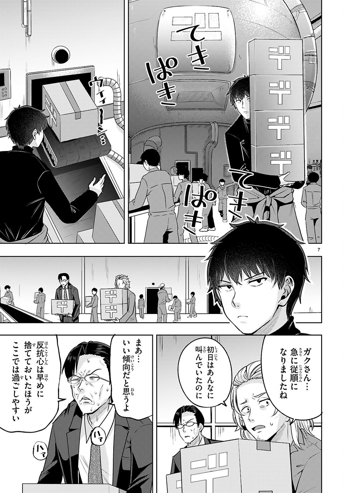 Page 7