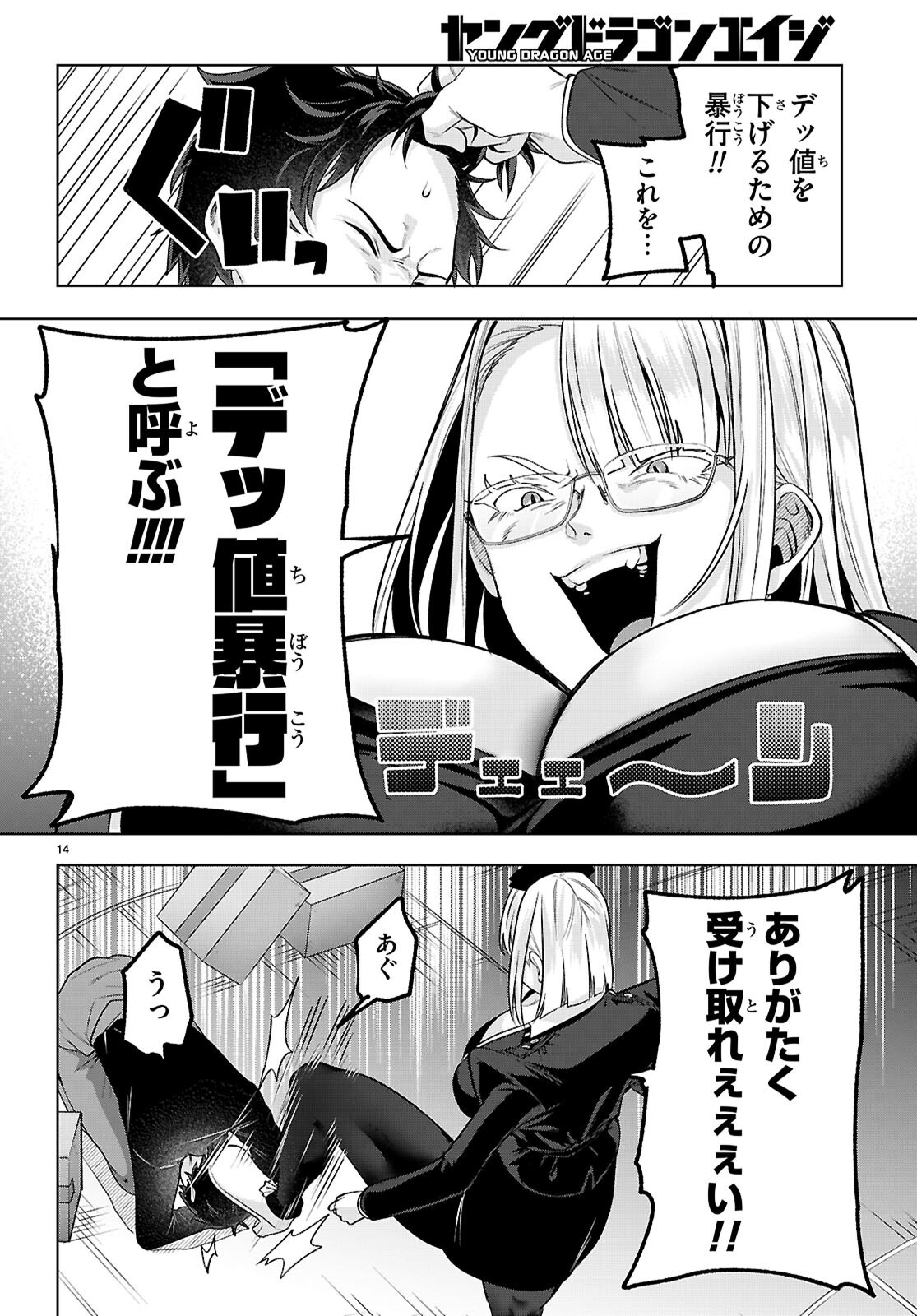 Page 14