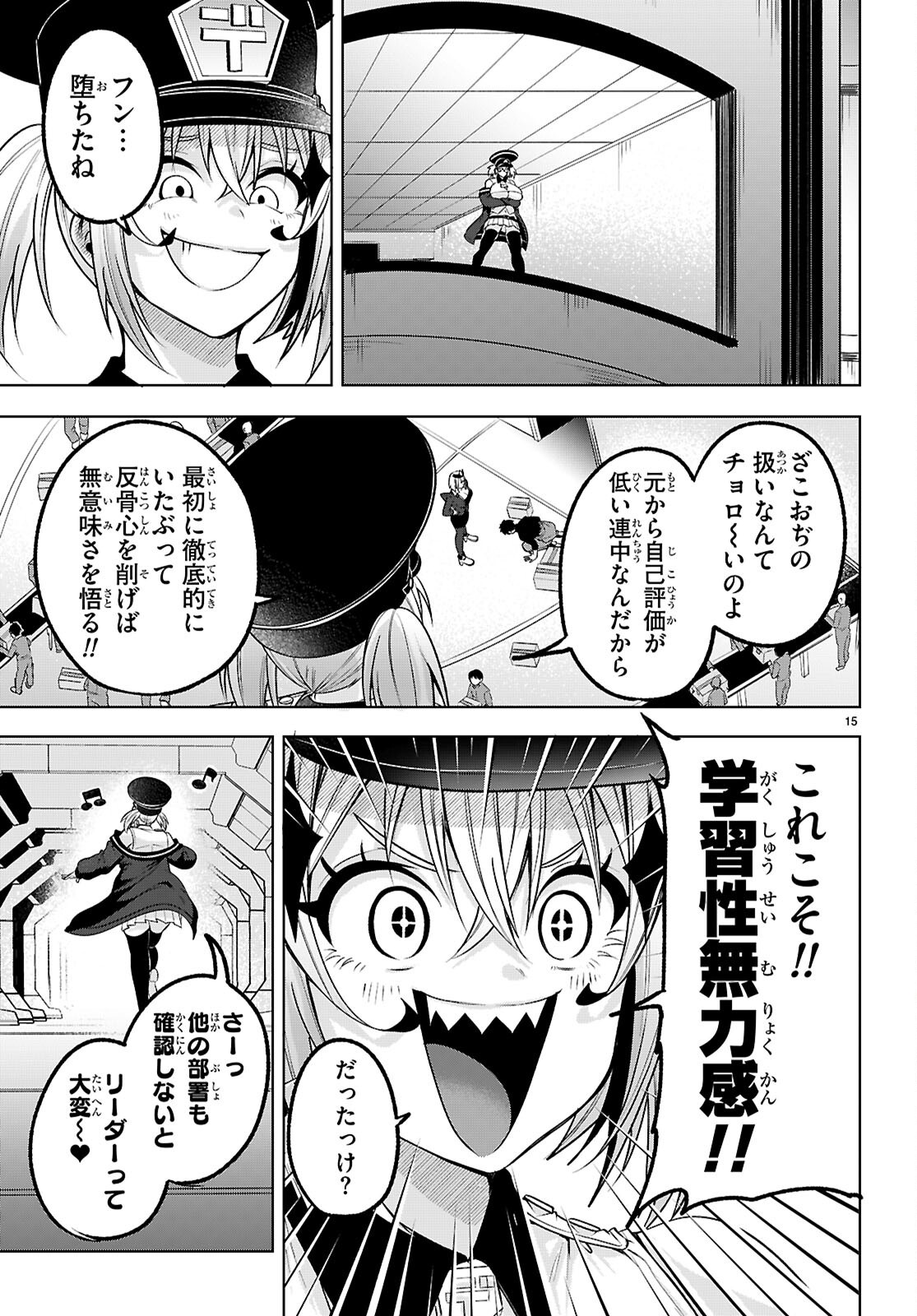 Page 15