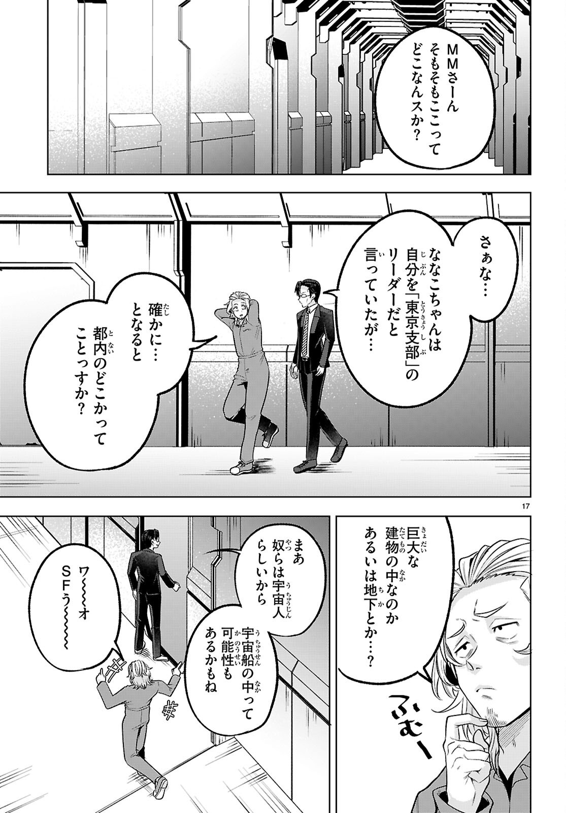 Page 17