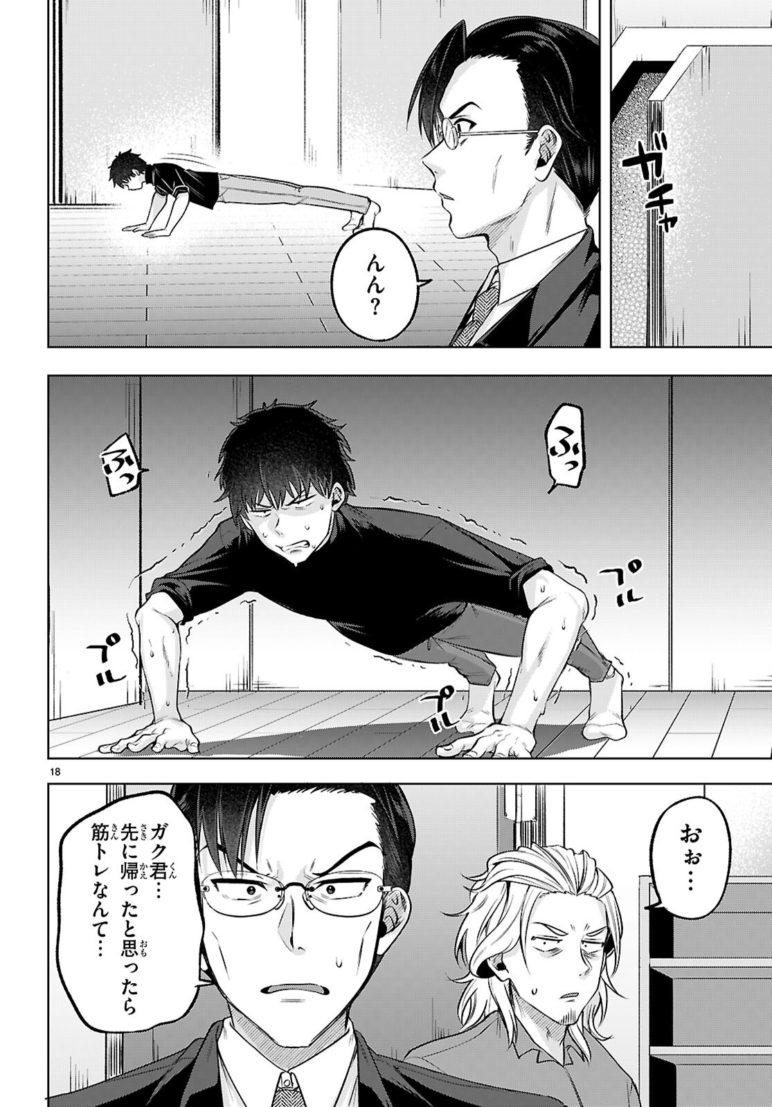 Page 18