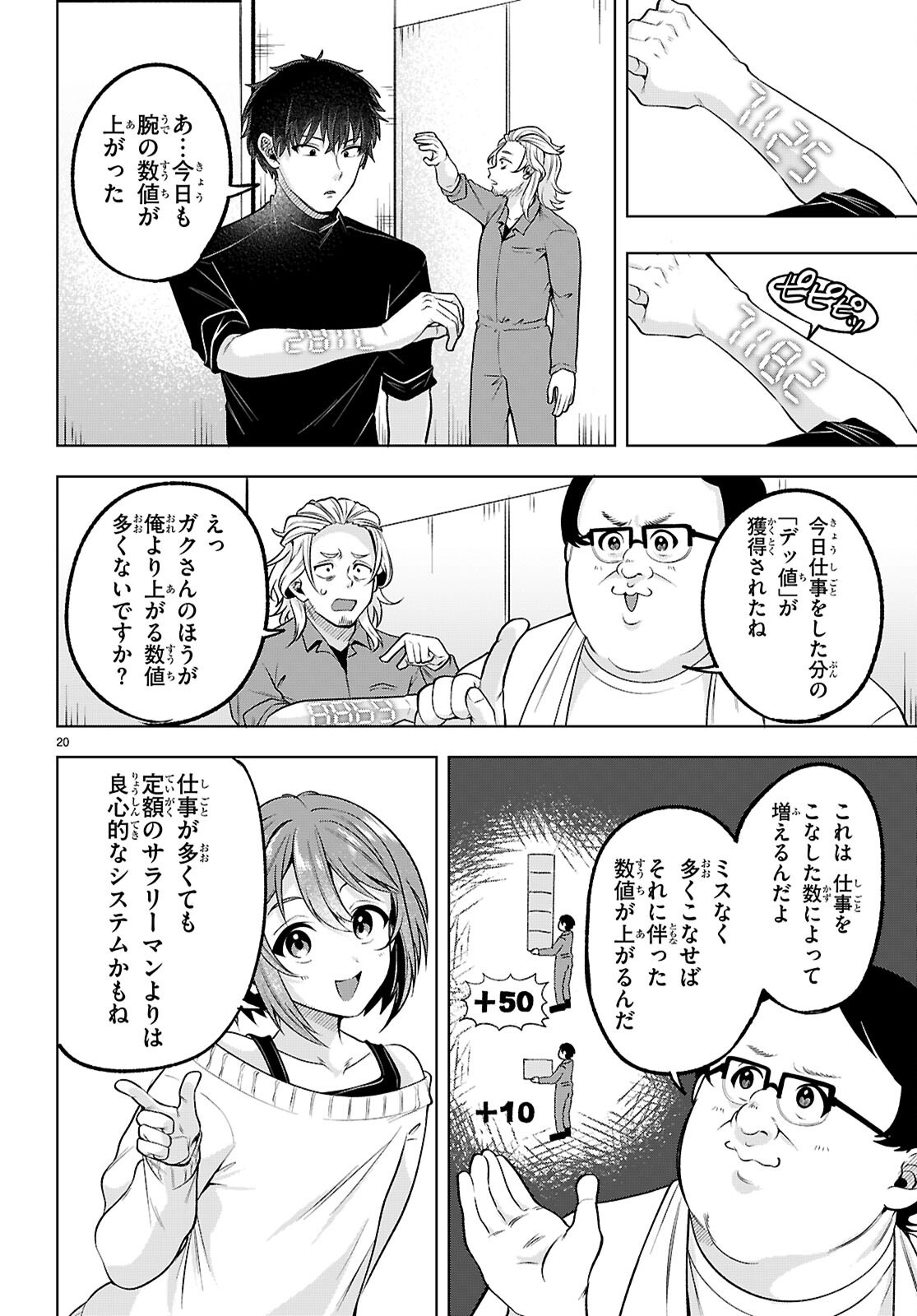 Page 20