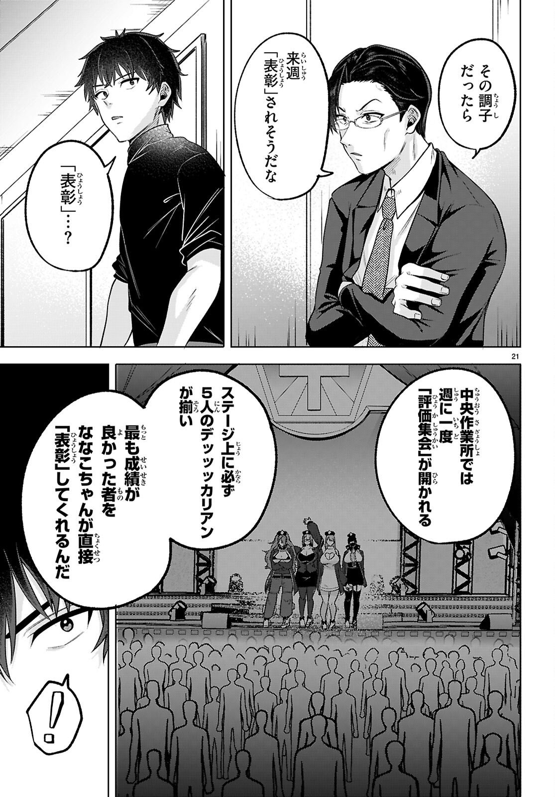 Page 21