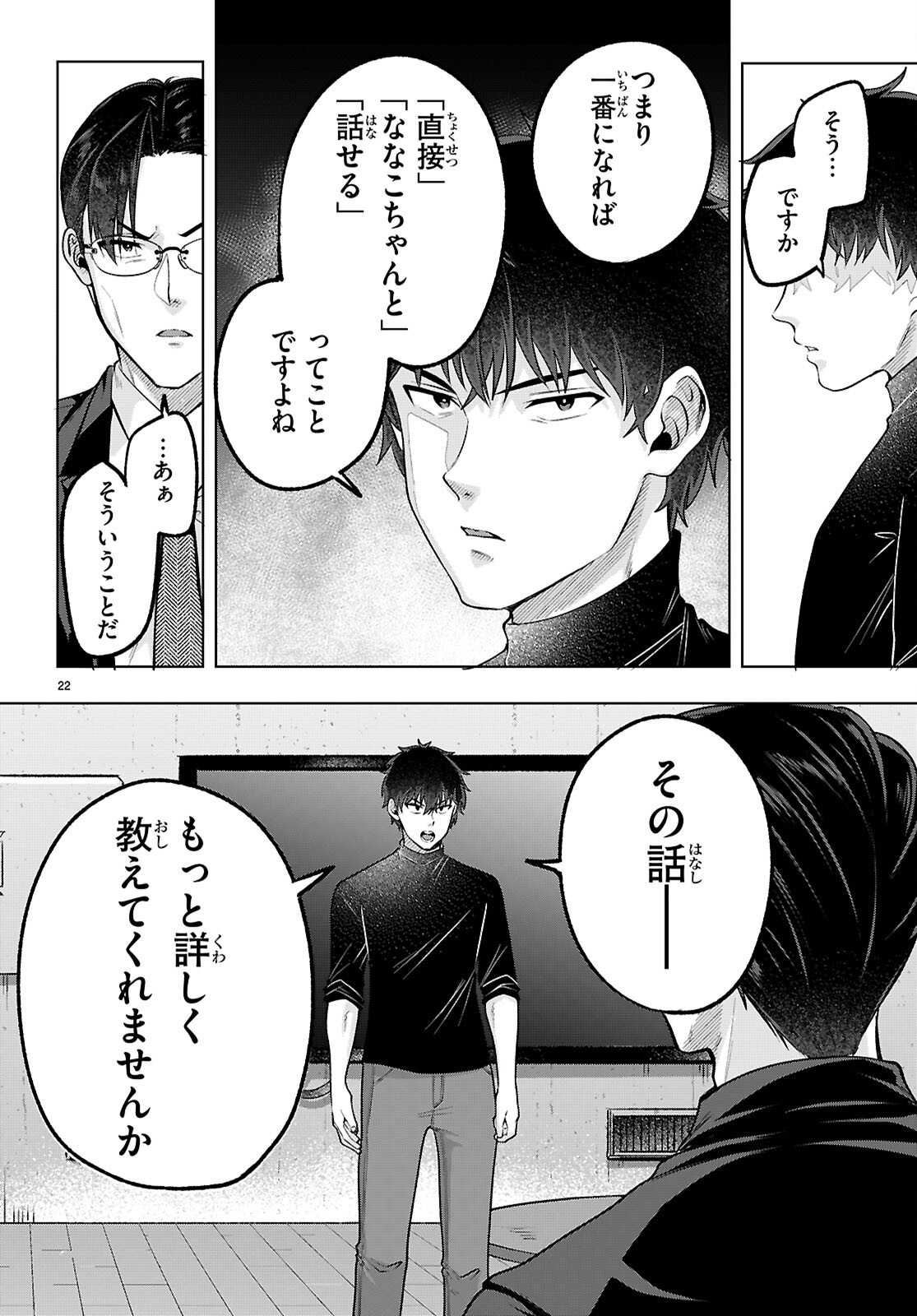 Page 22
