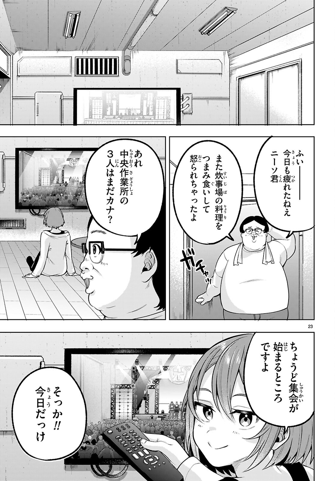 Page 23