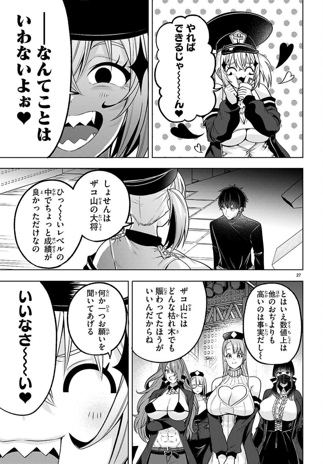 Page 27