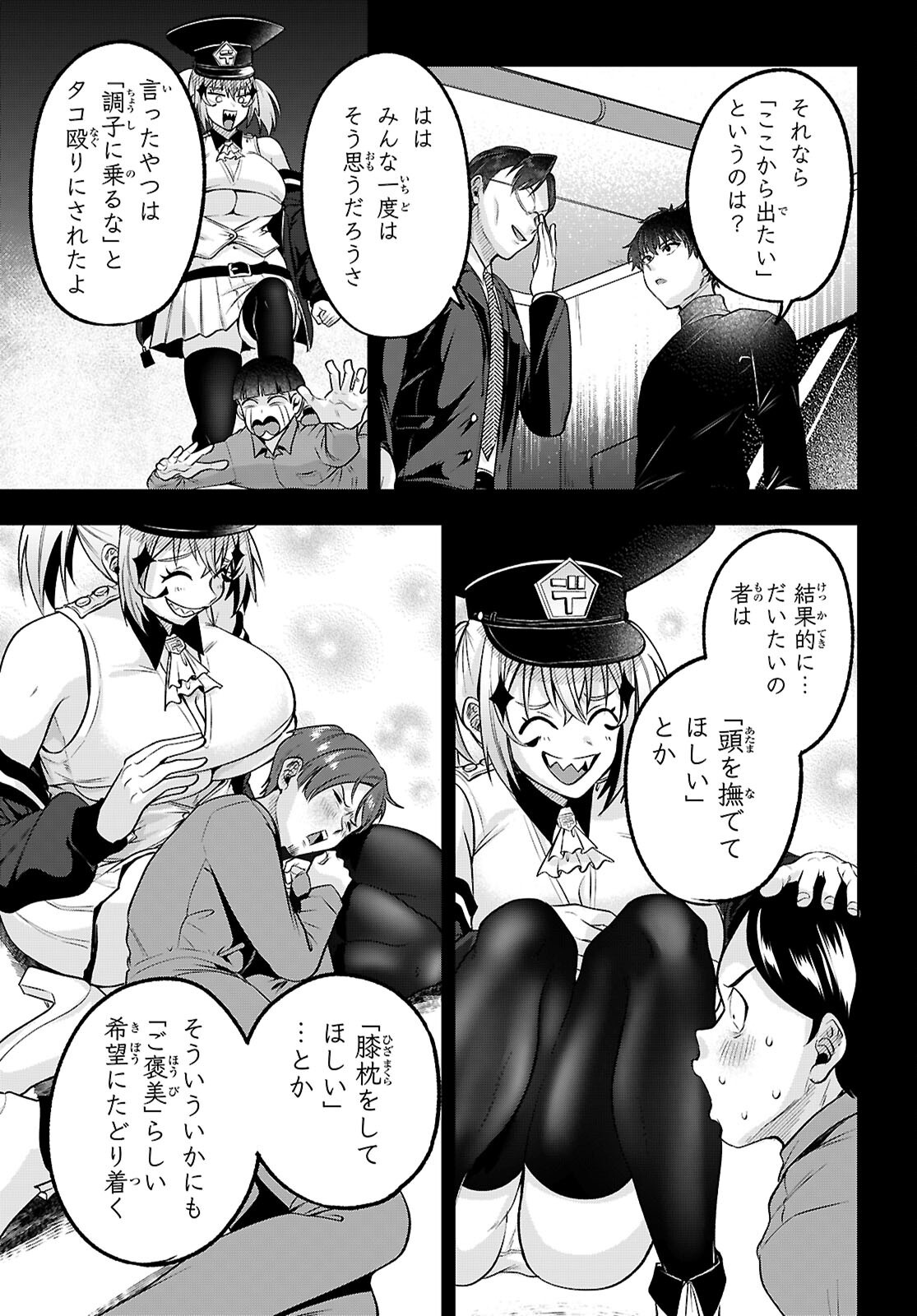 Page 29