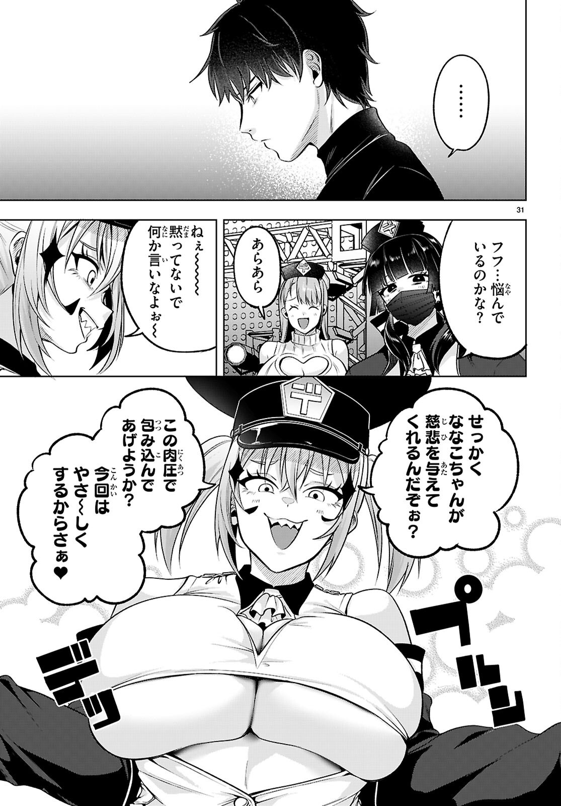 Page 31