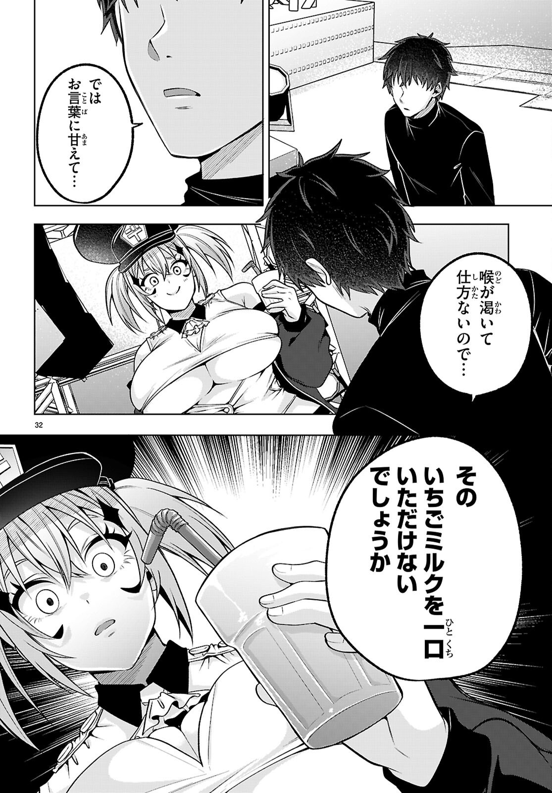 Page 32