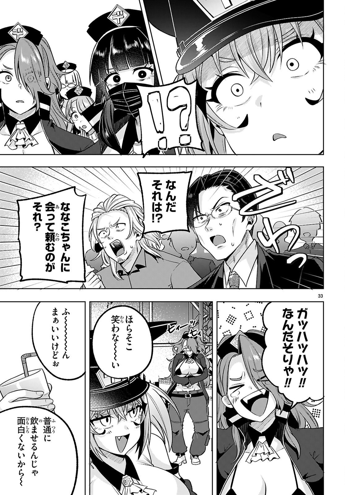 Page 33