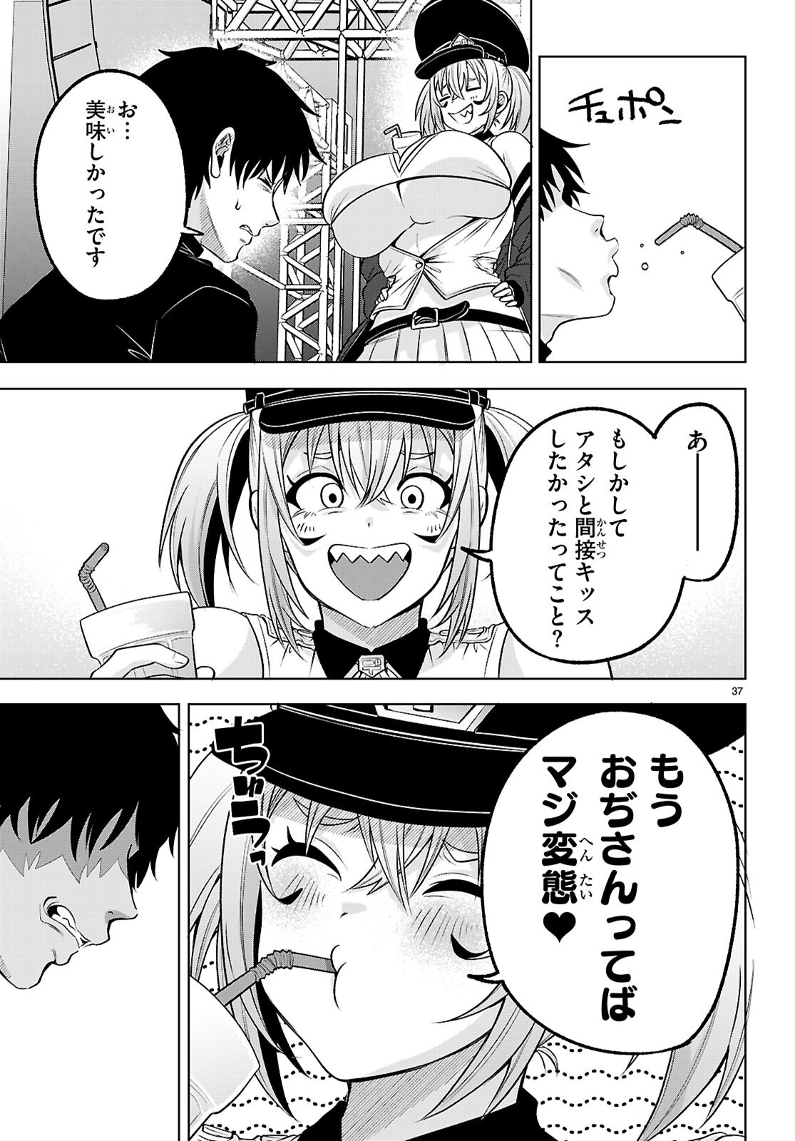 Page 37