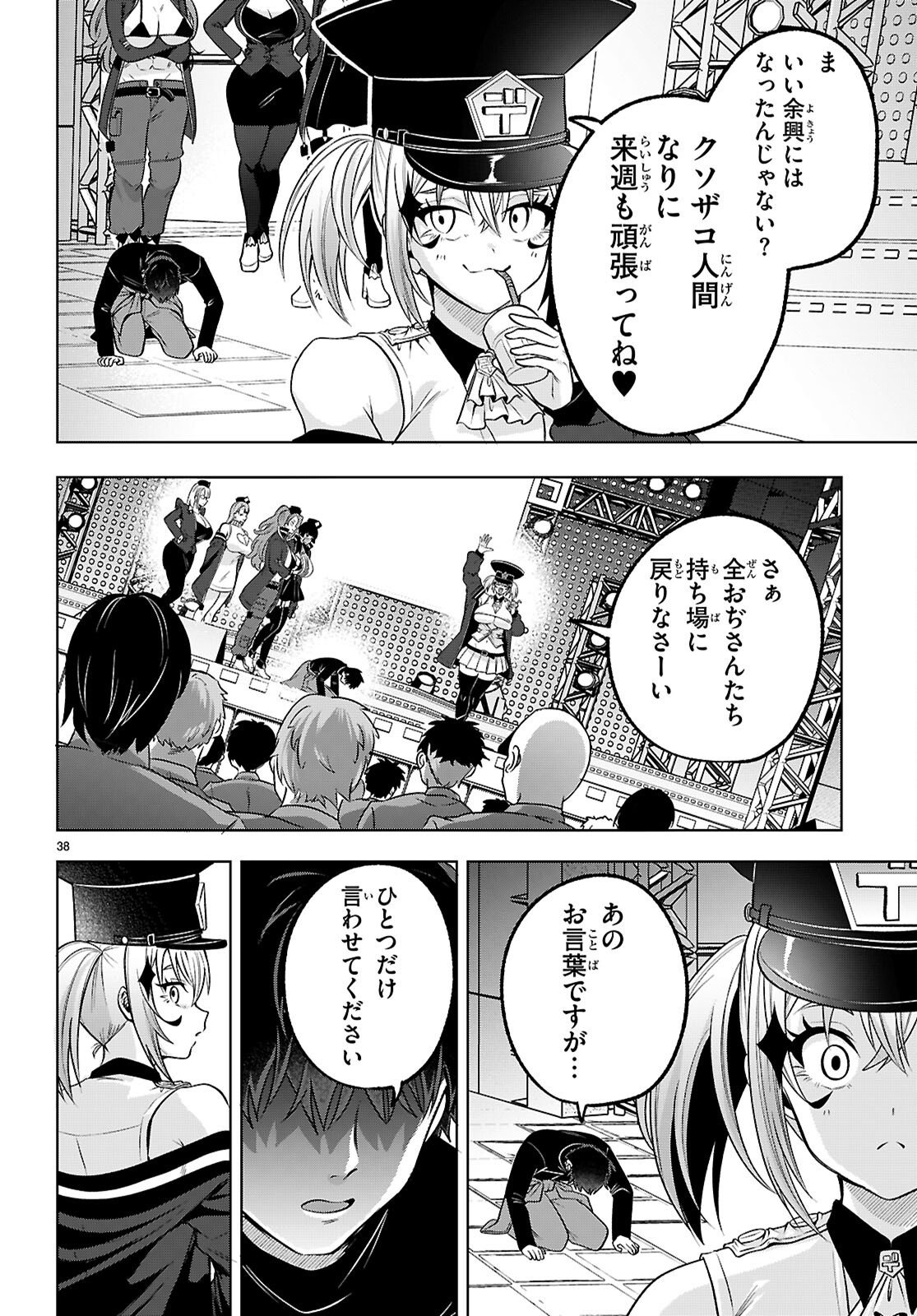 Page 38
