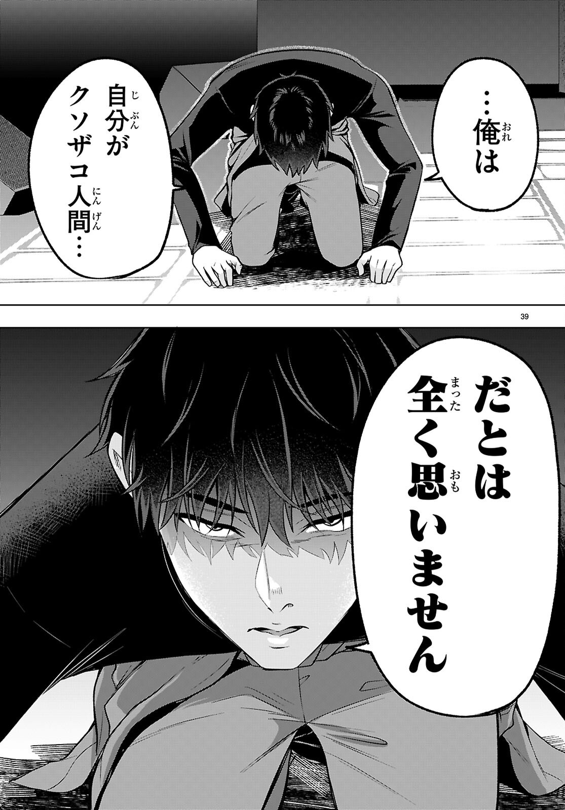 Page 39