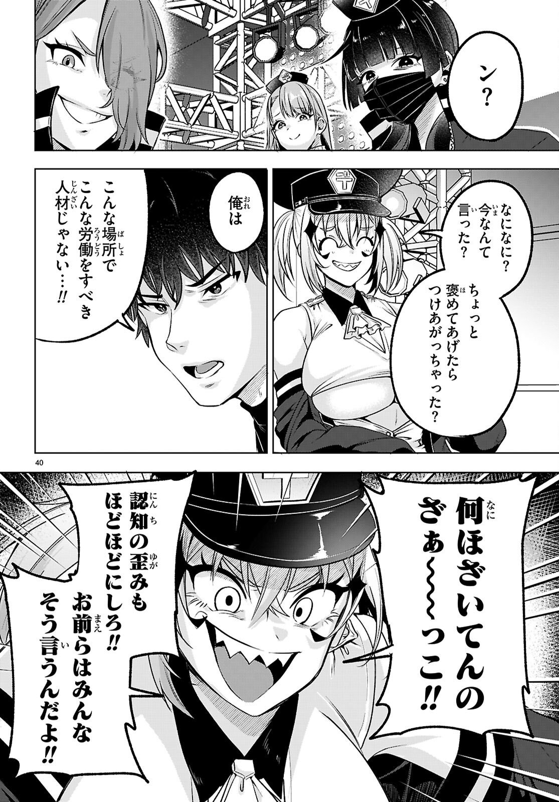 Page 40