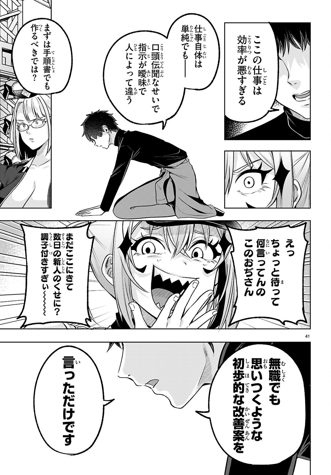 Page 41