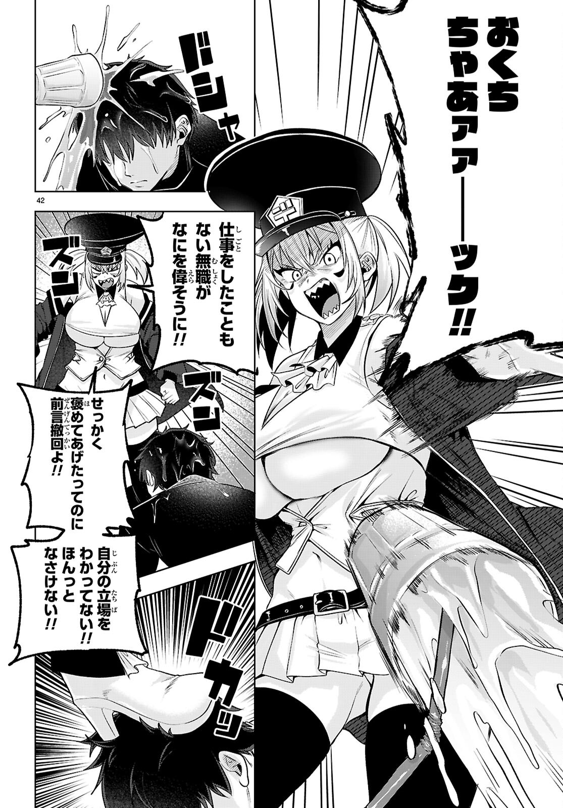 Page 42