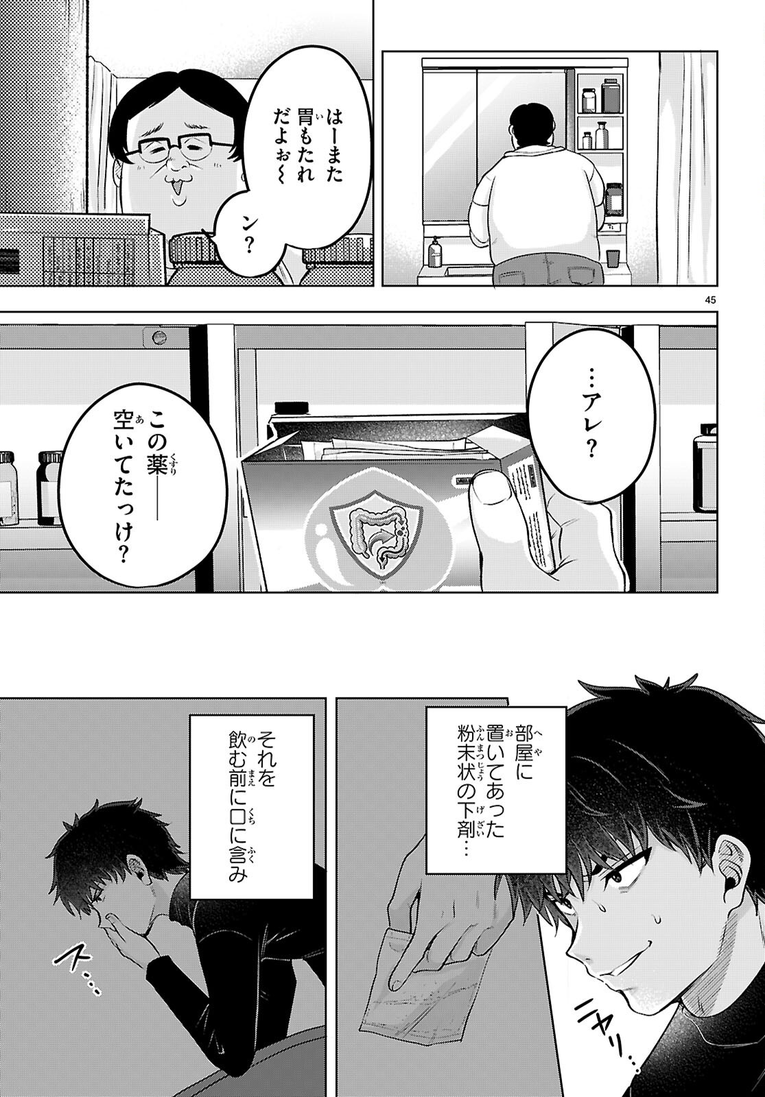 Page 45