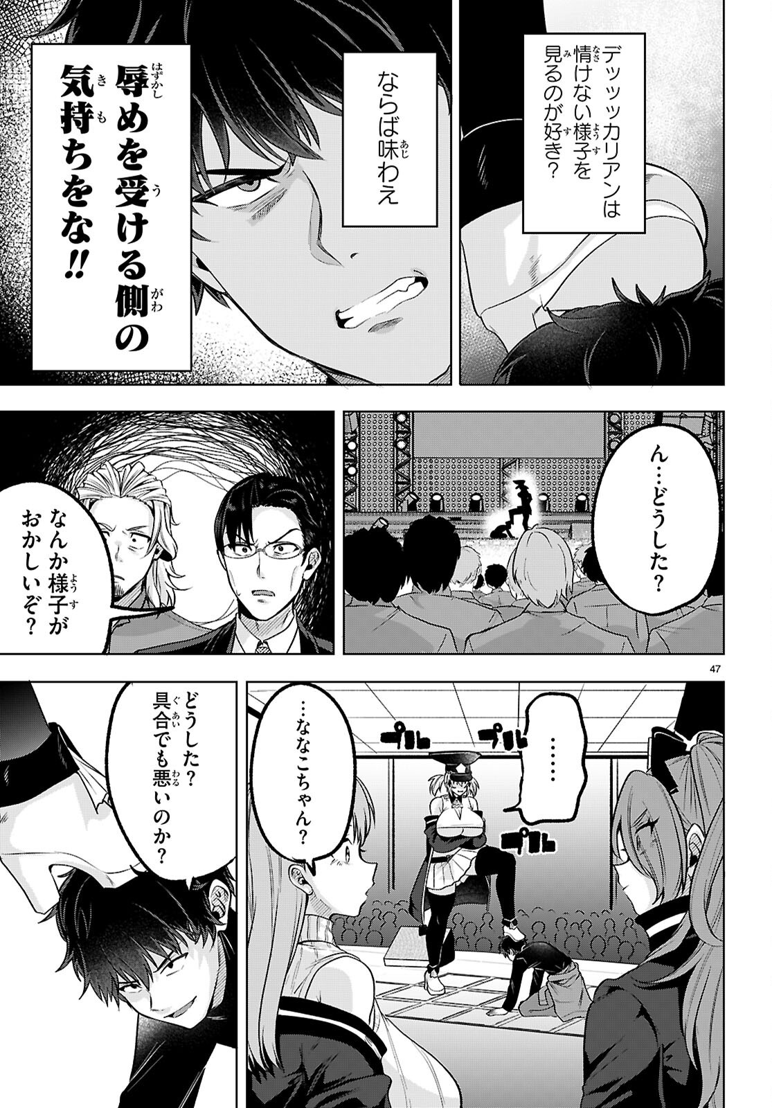 Page 47