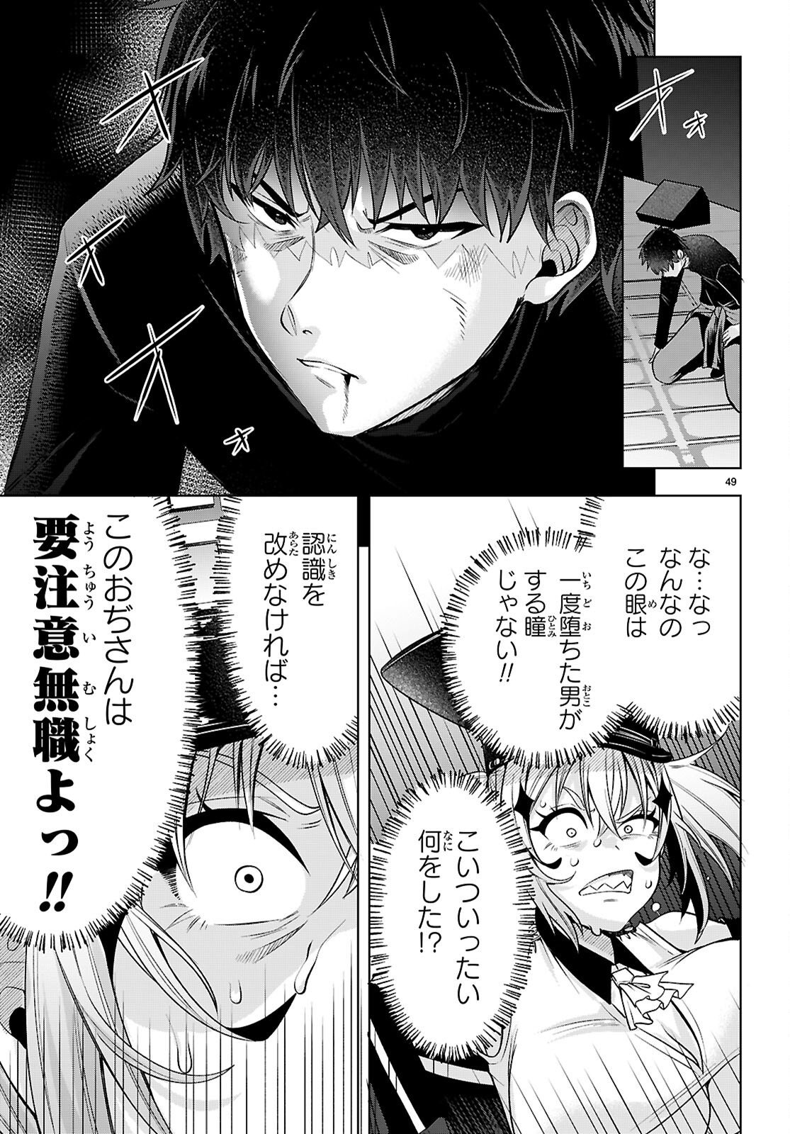 Page 49