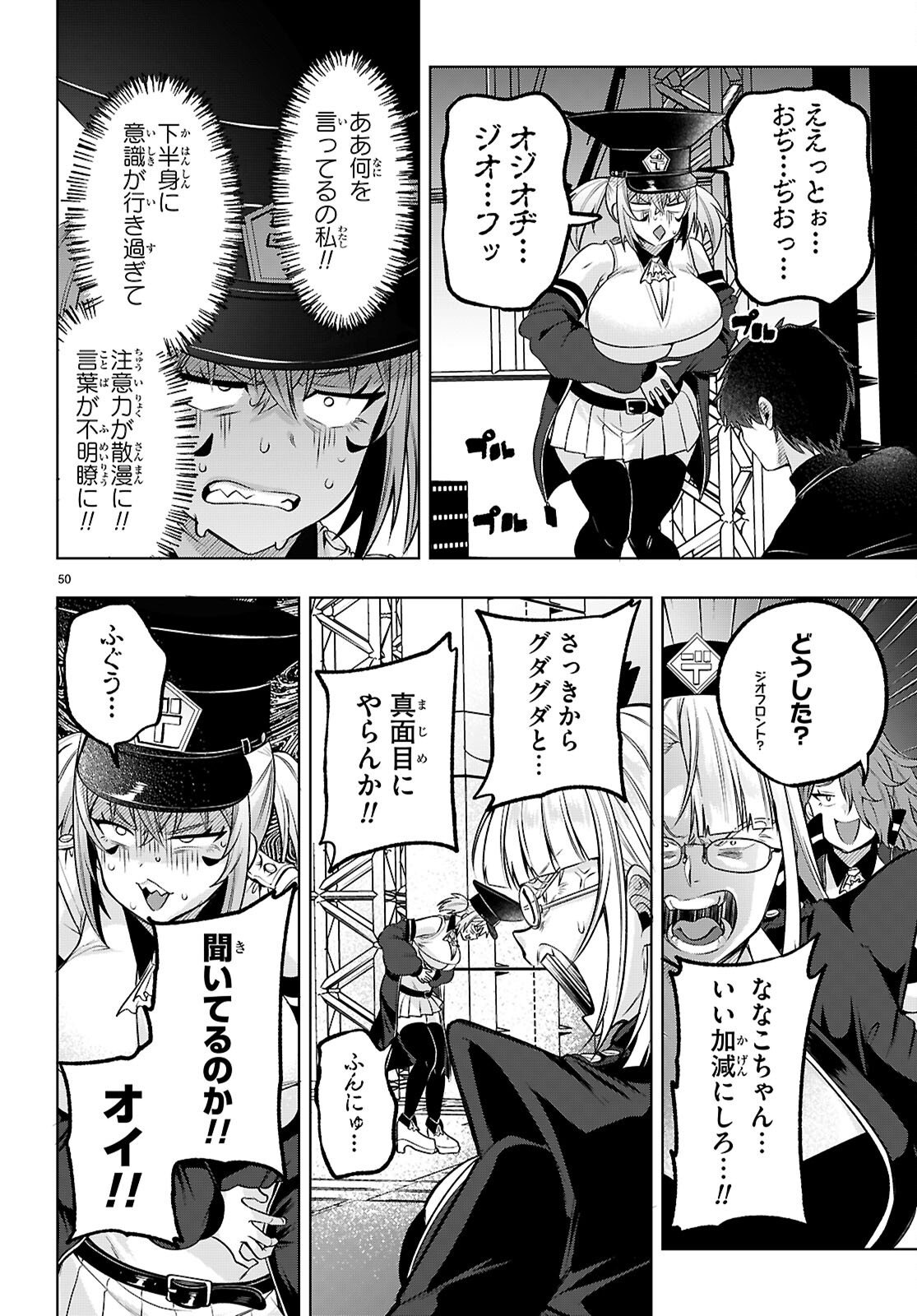 Page 50