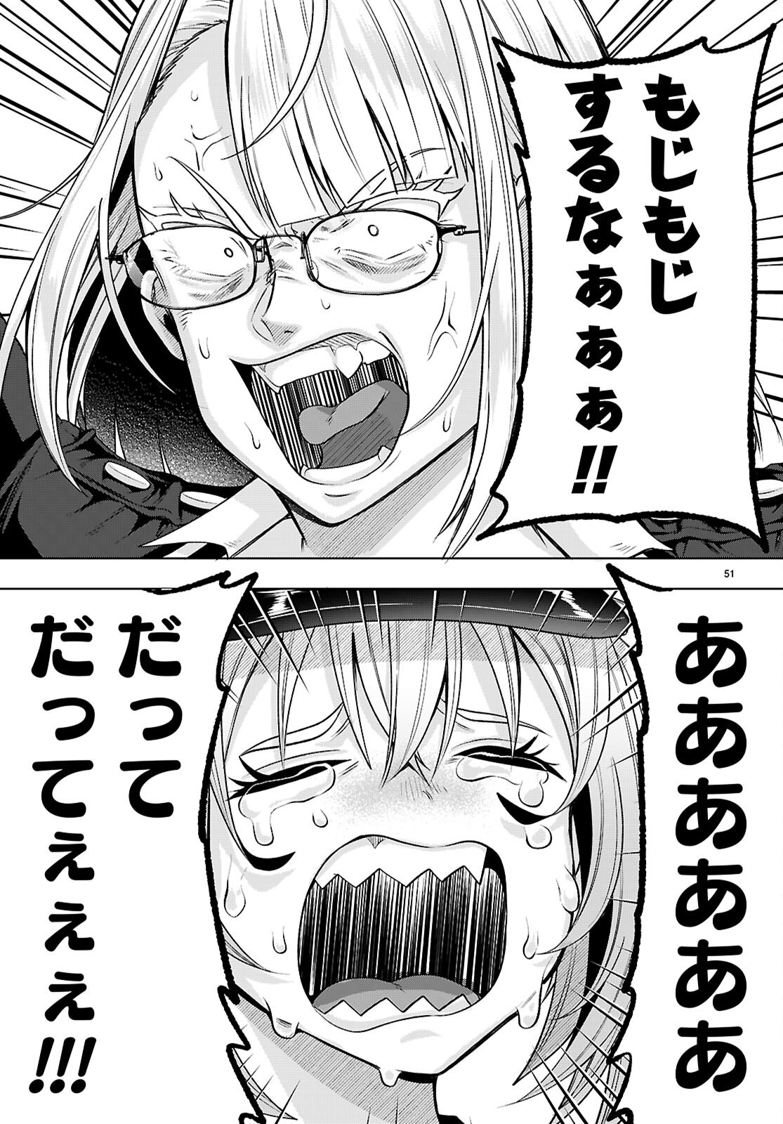 Page 51