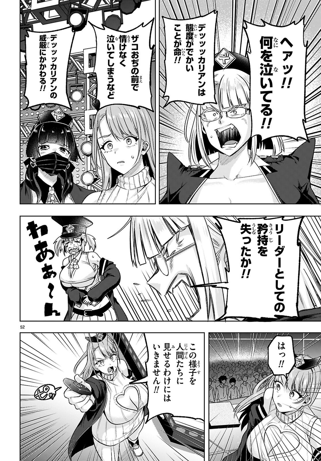 Page 52