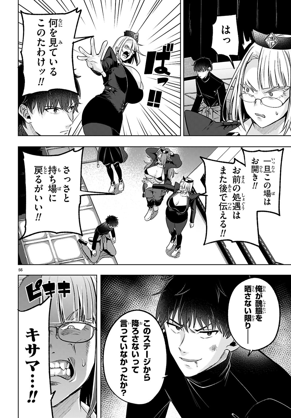 Page 56