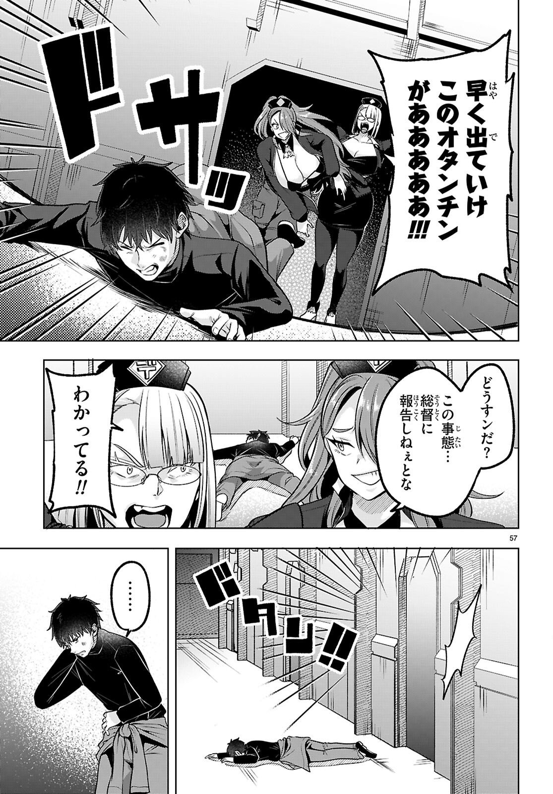 Page 57