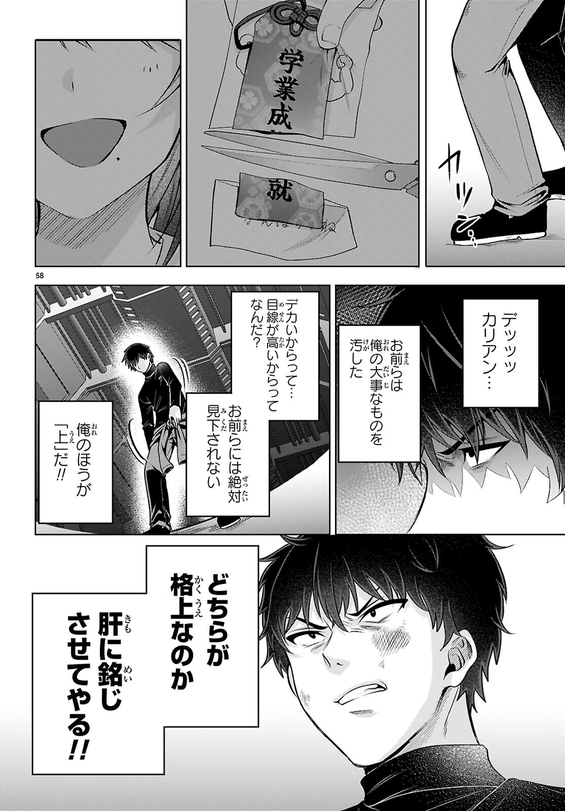 Page 58