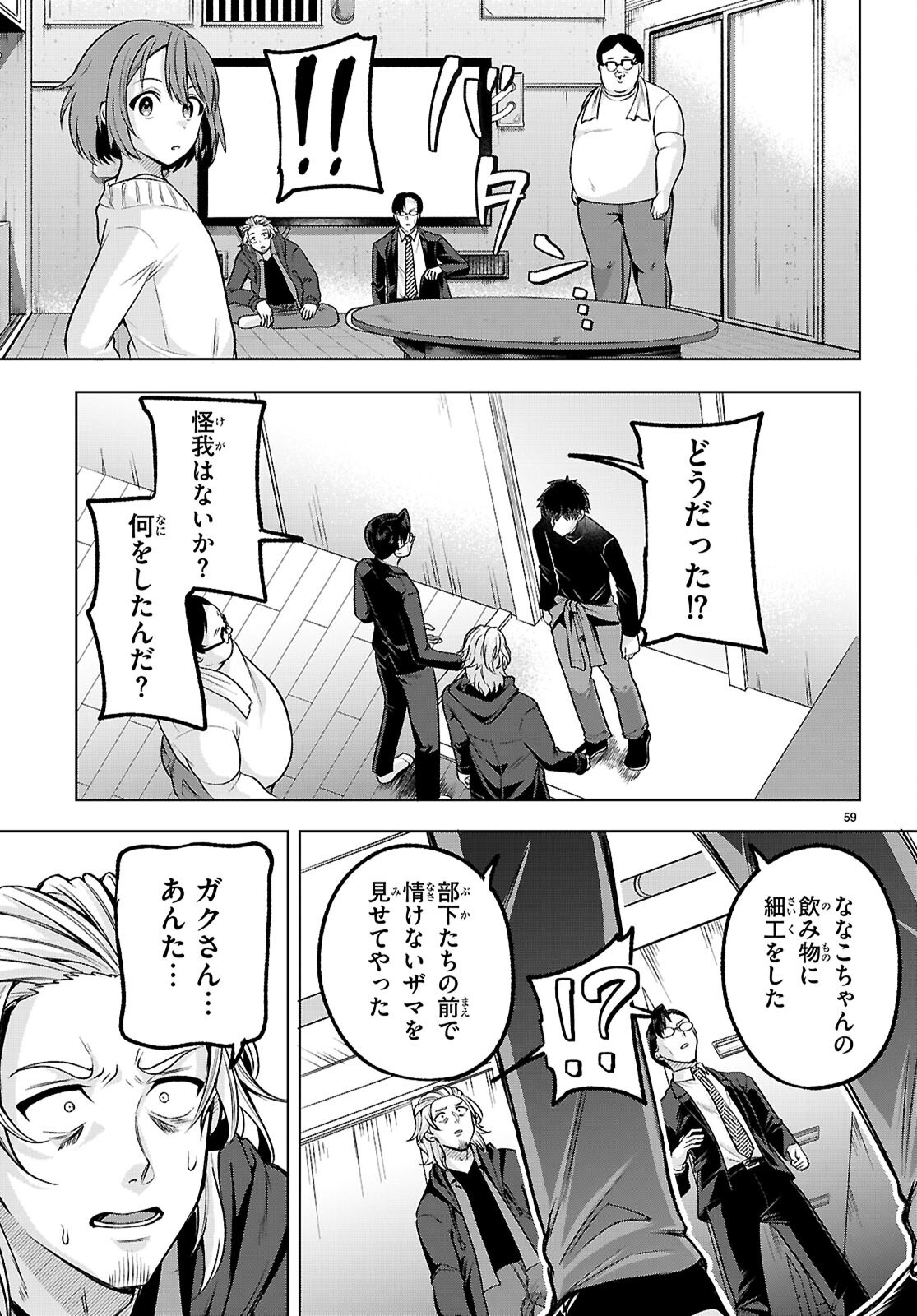 Page 59