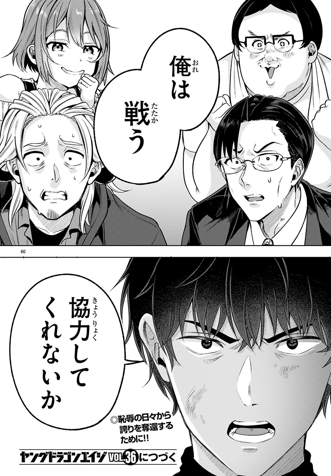 Page 60