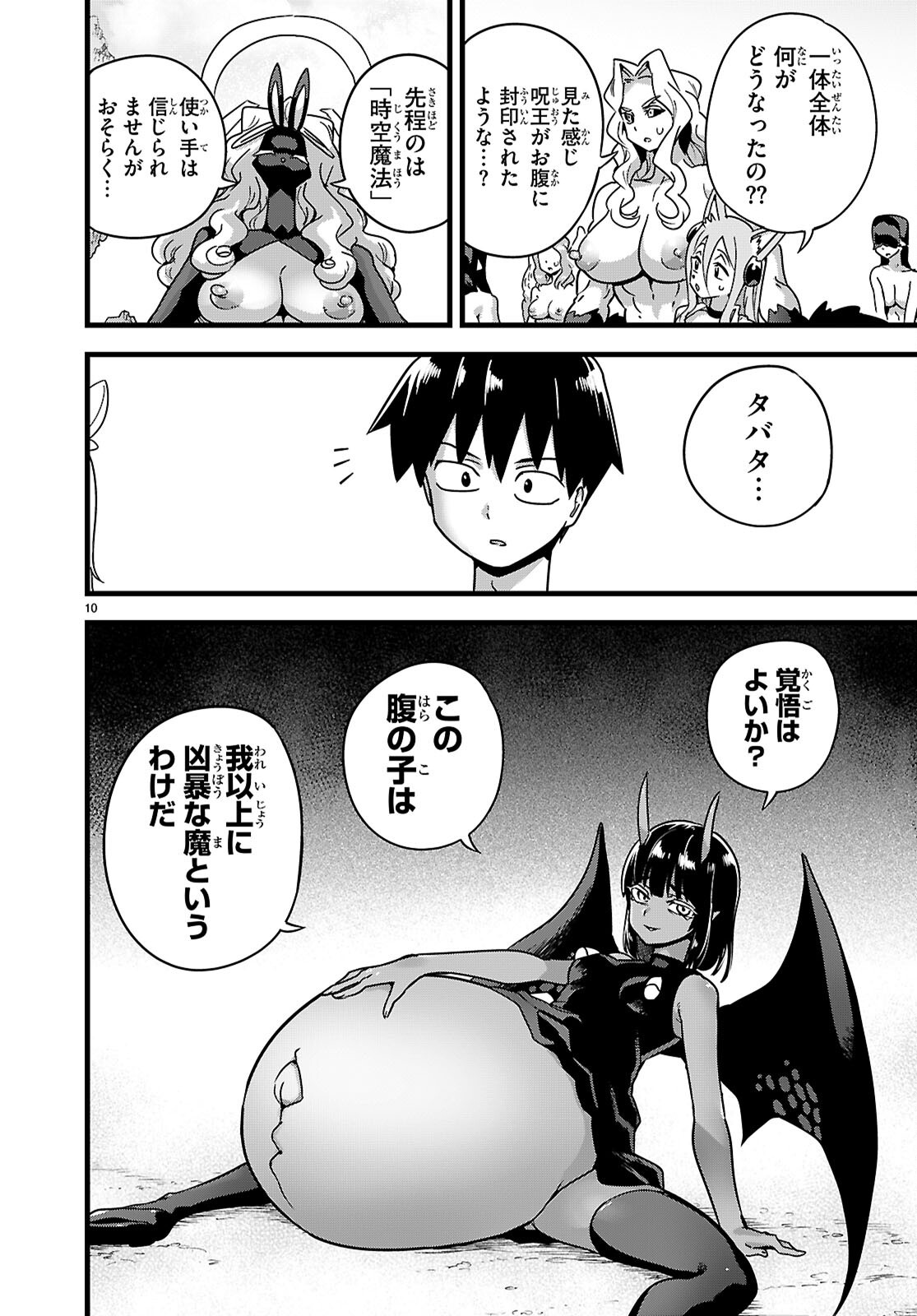 Page 10