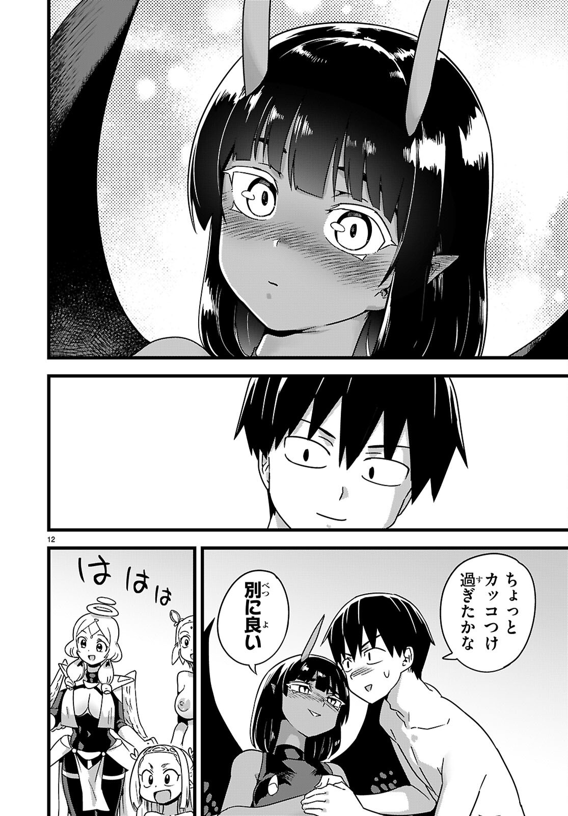 Page 12