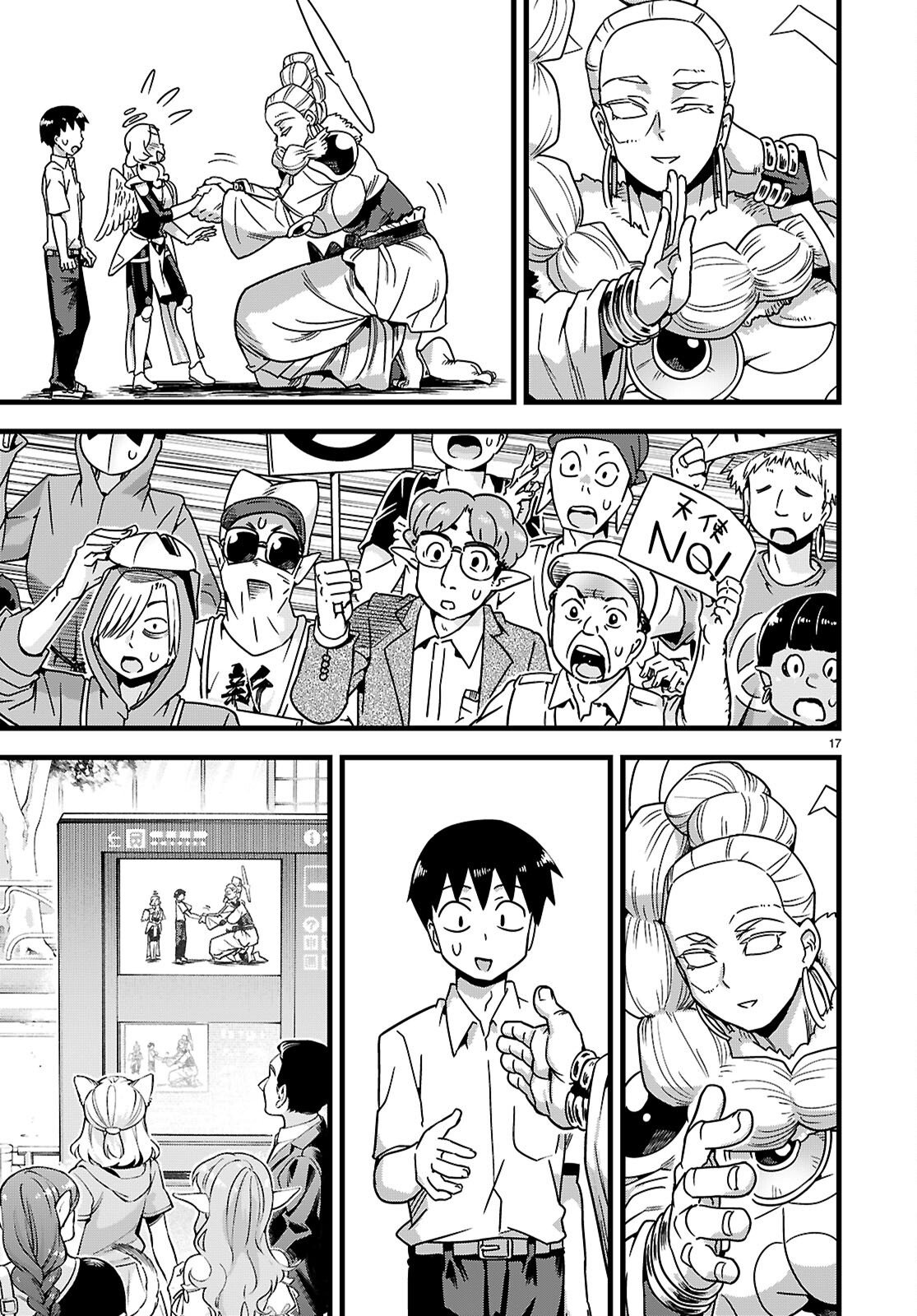 Page 17