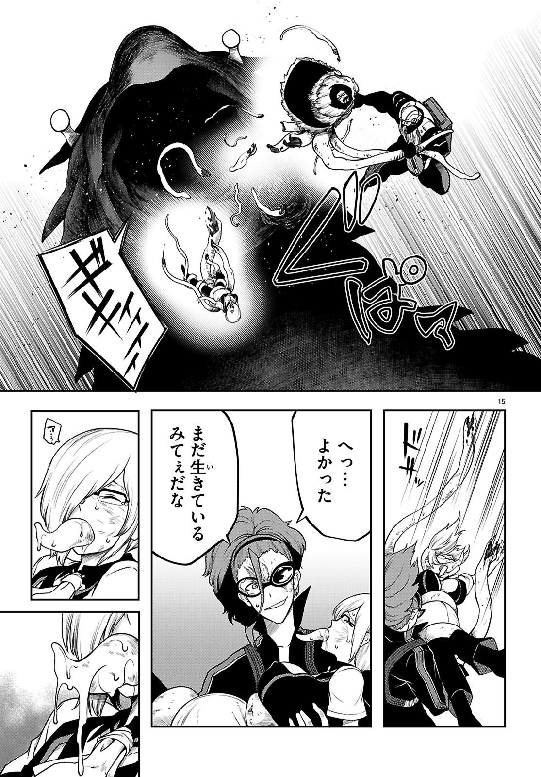 Page 15