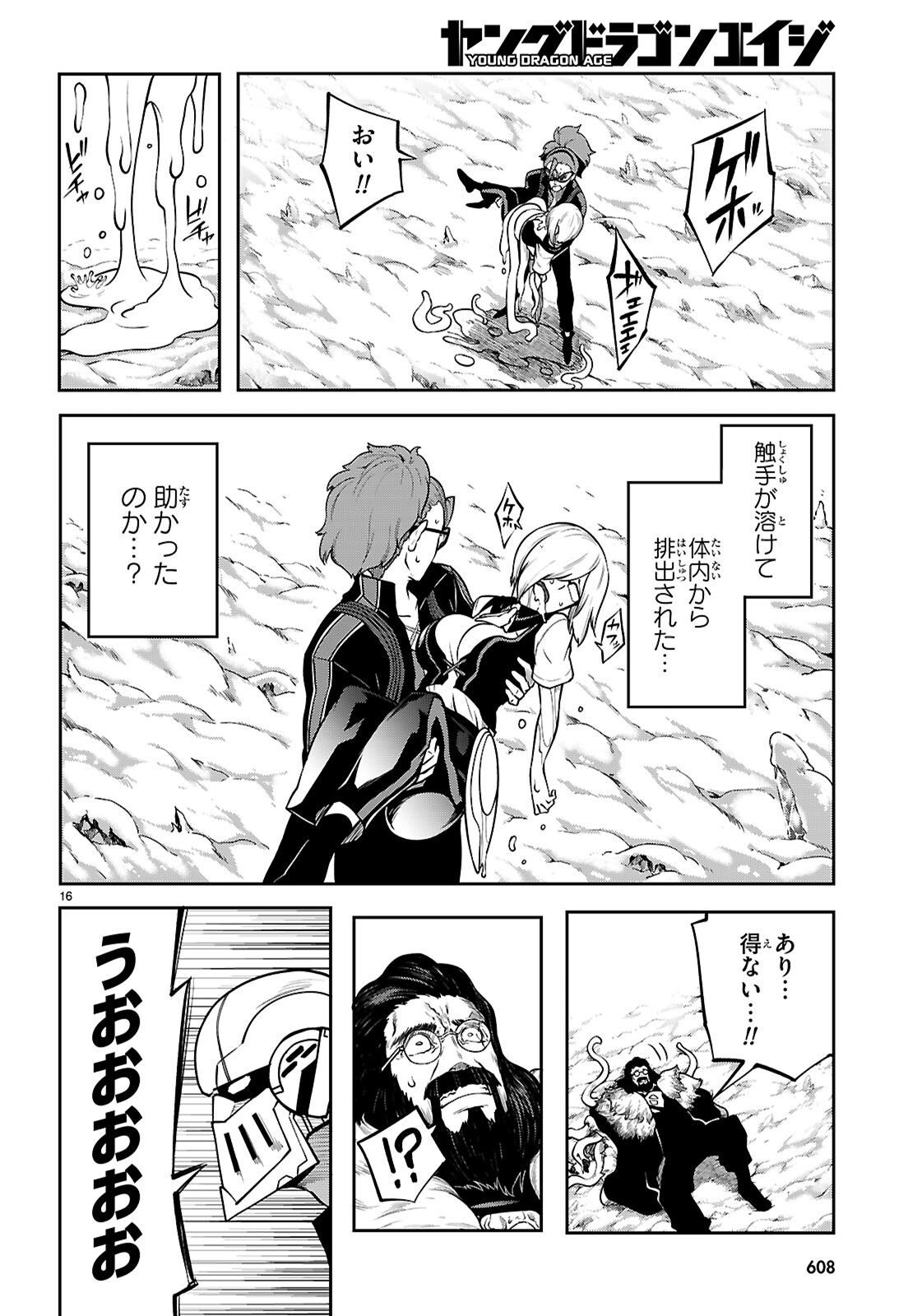 Page 16