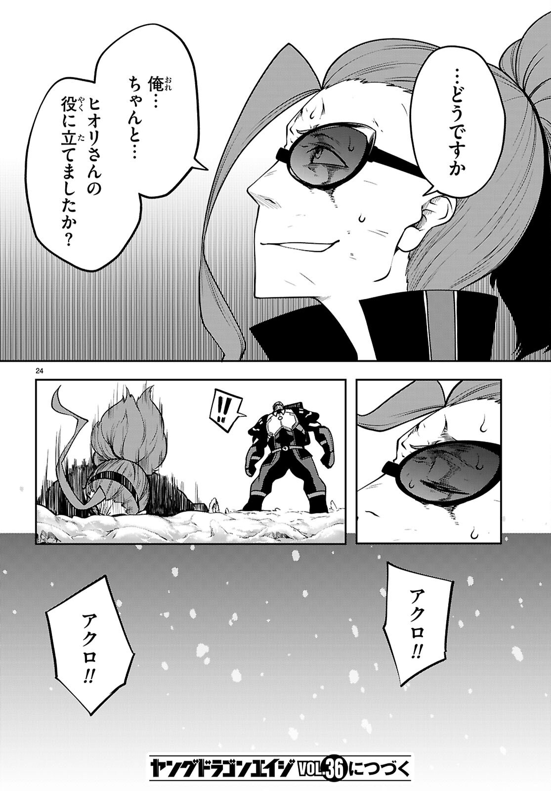 Page 24