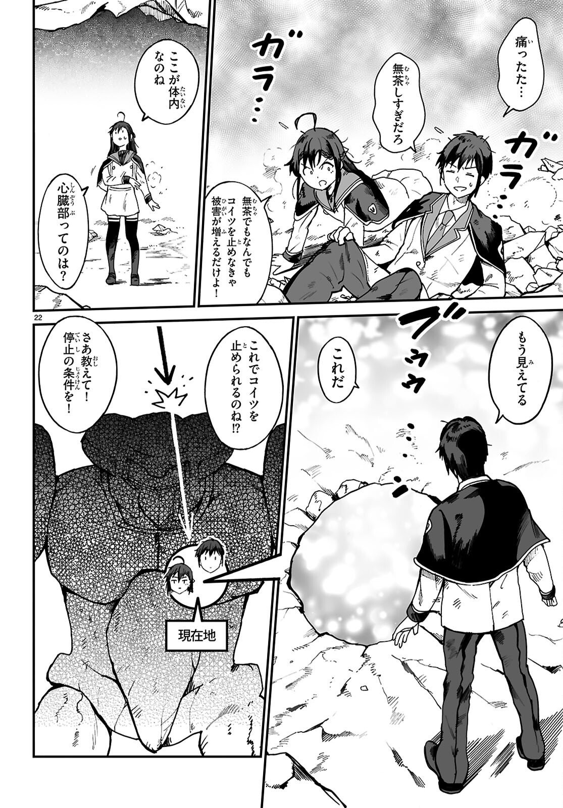 Page 22