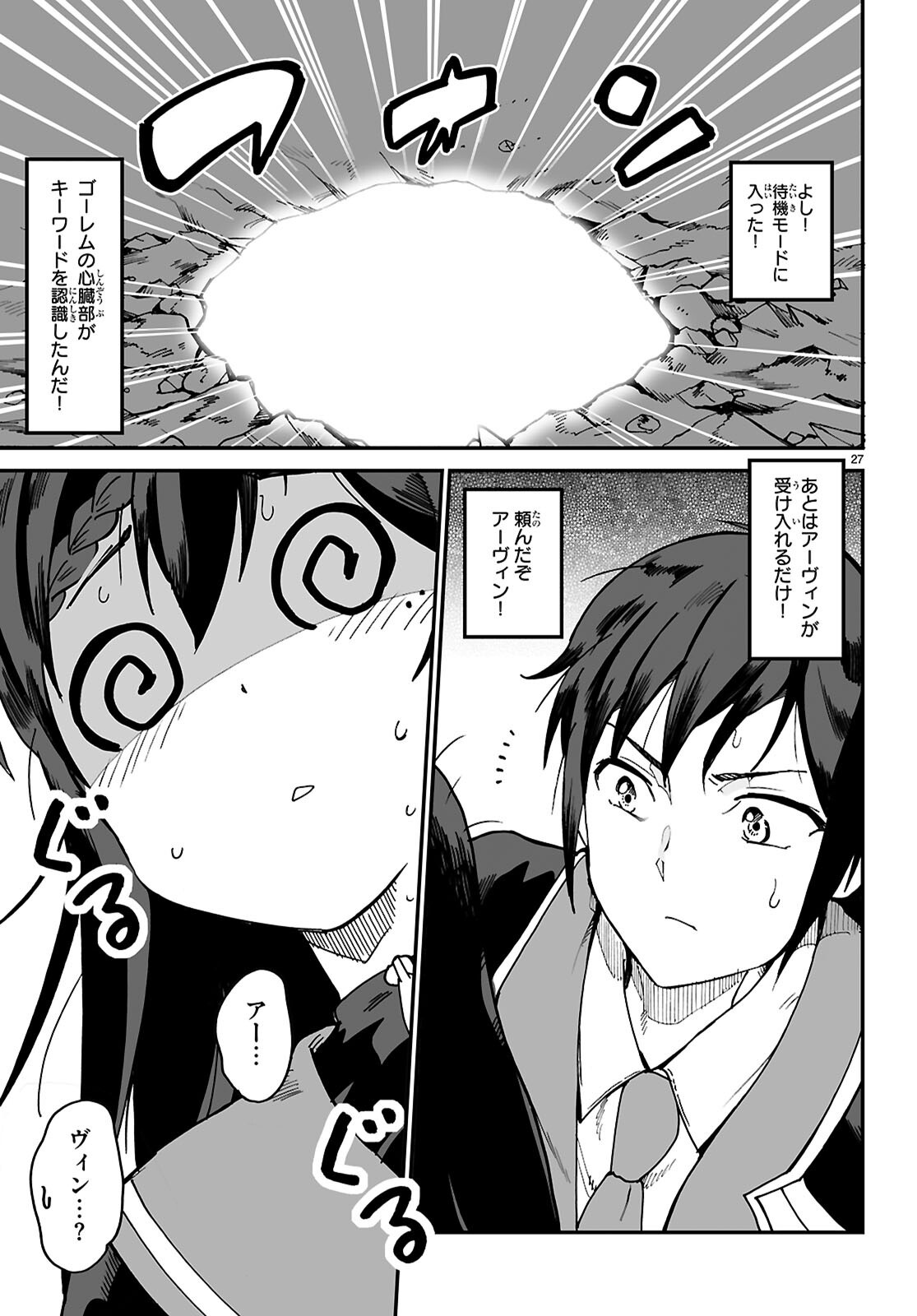 Page 27