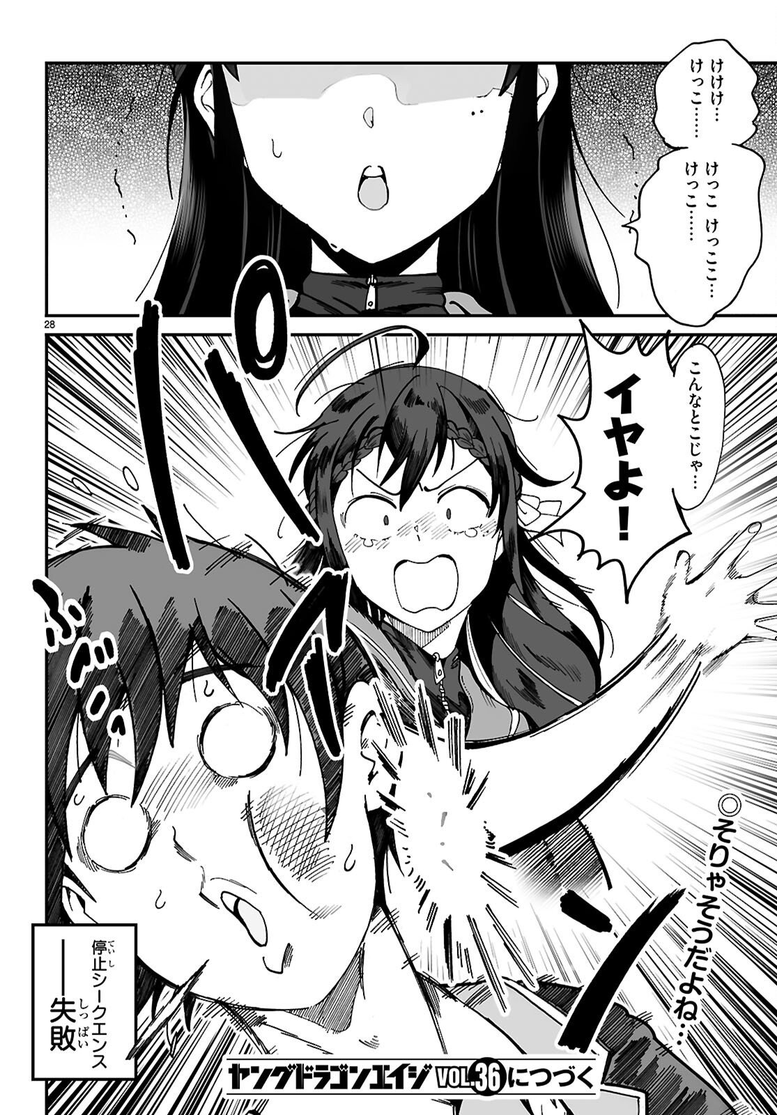 Page 28