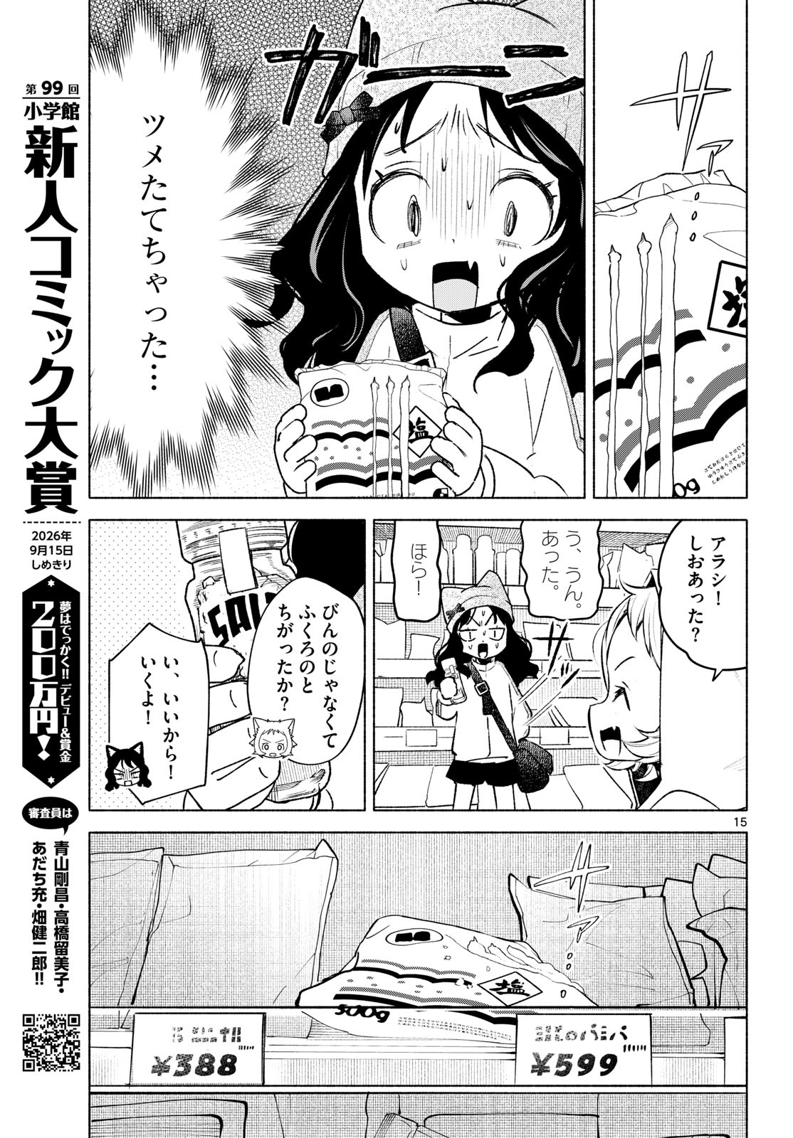 Page 15