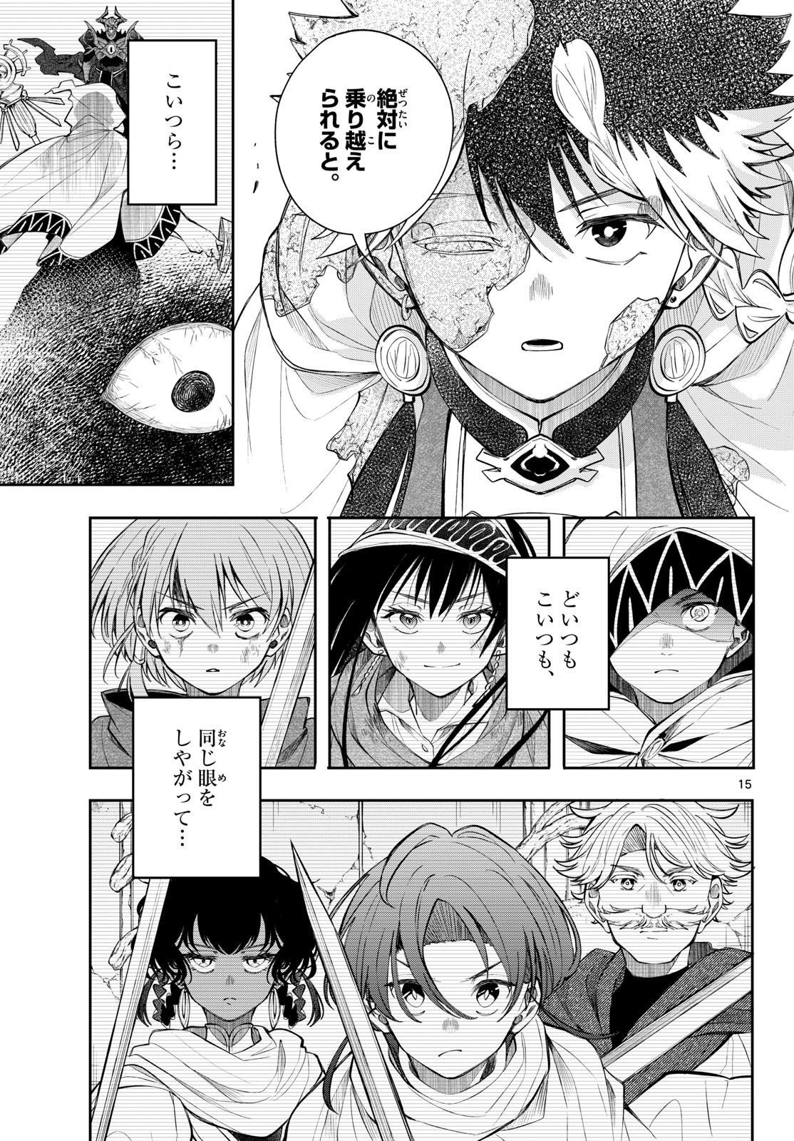 Page 15