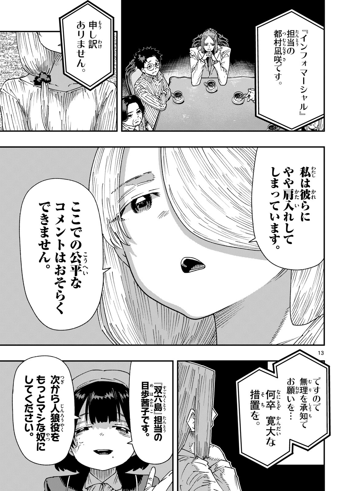 Page 13