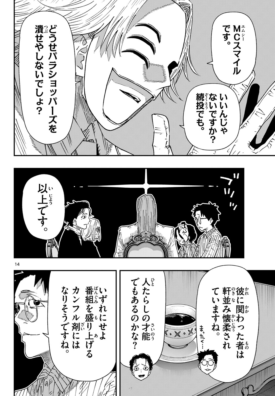 Page 14