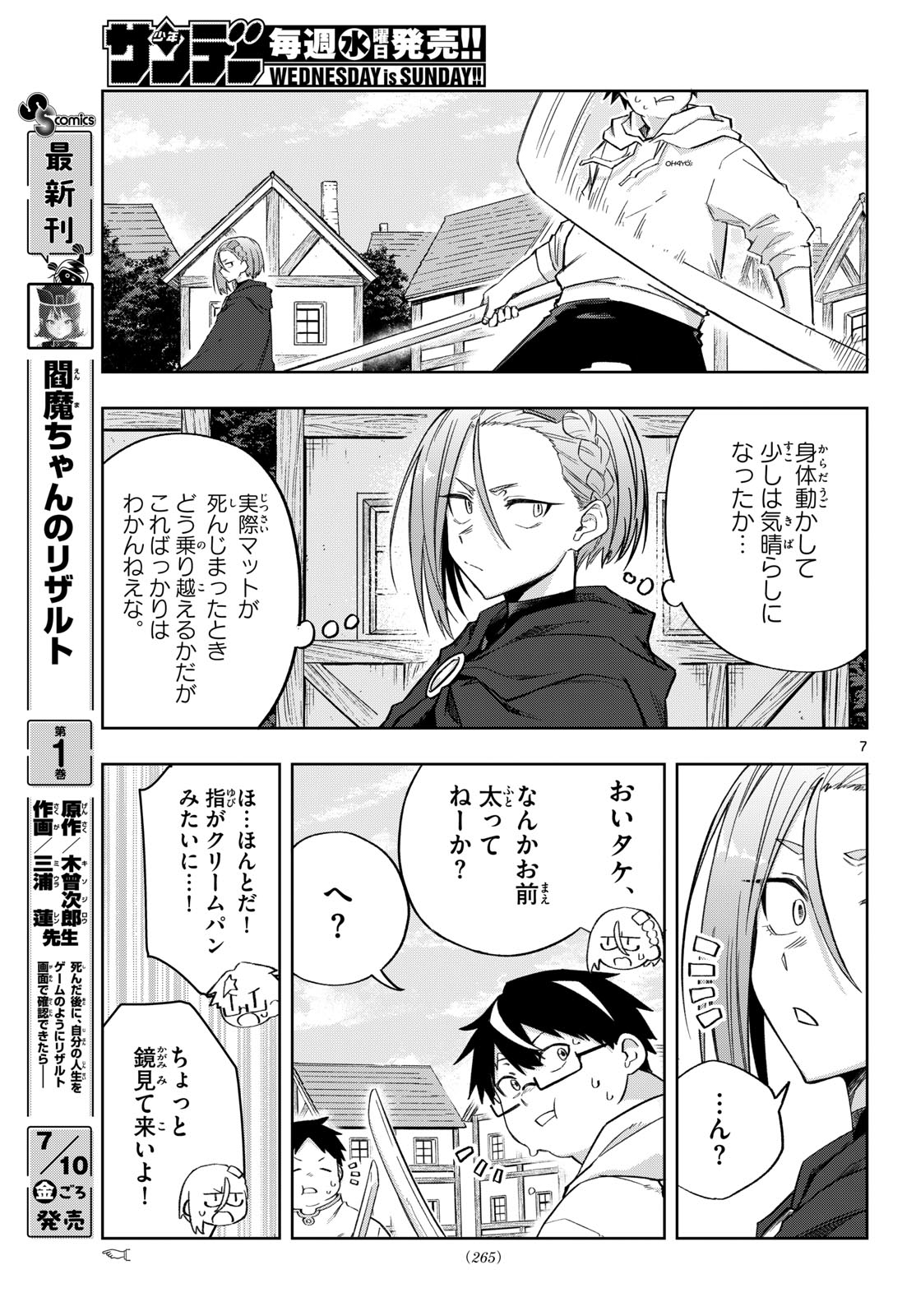 Page 7