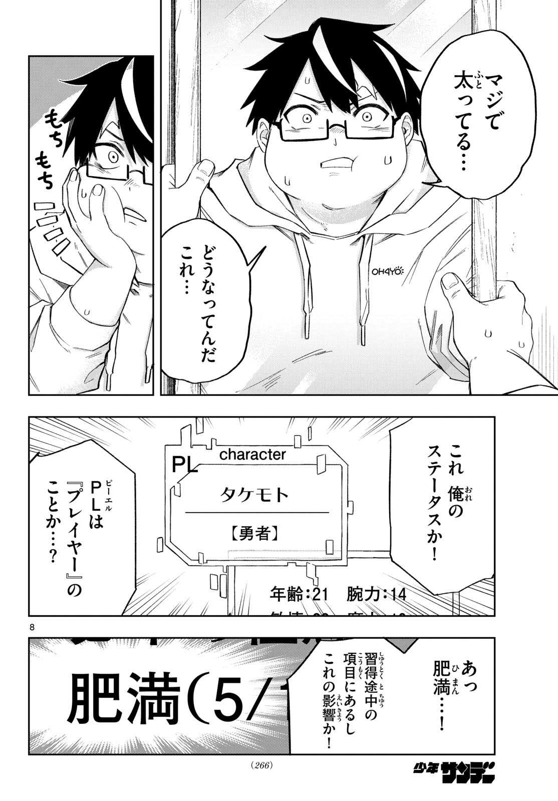 Page 8