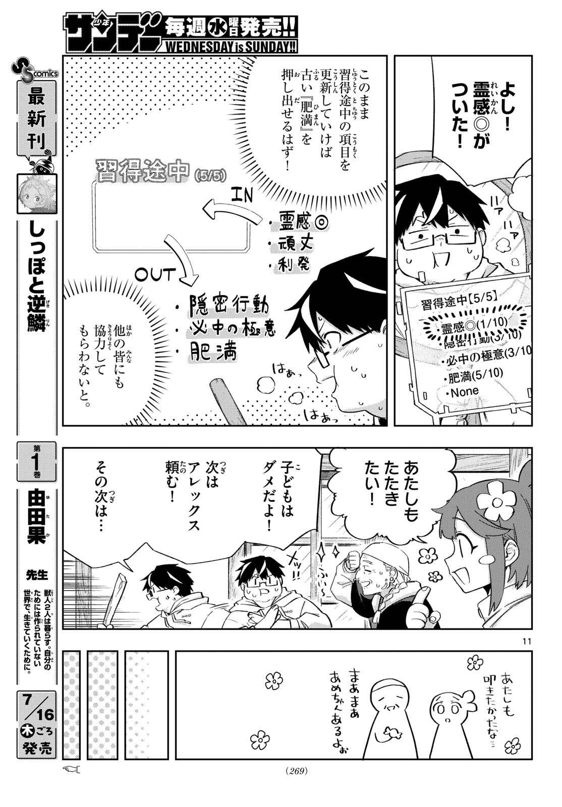 Page 11